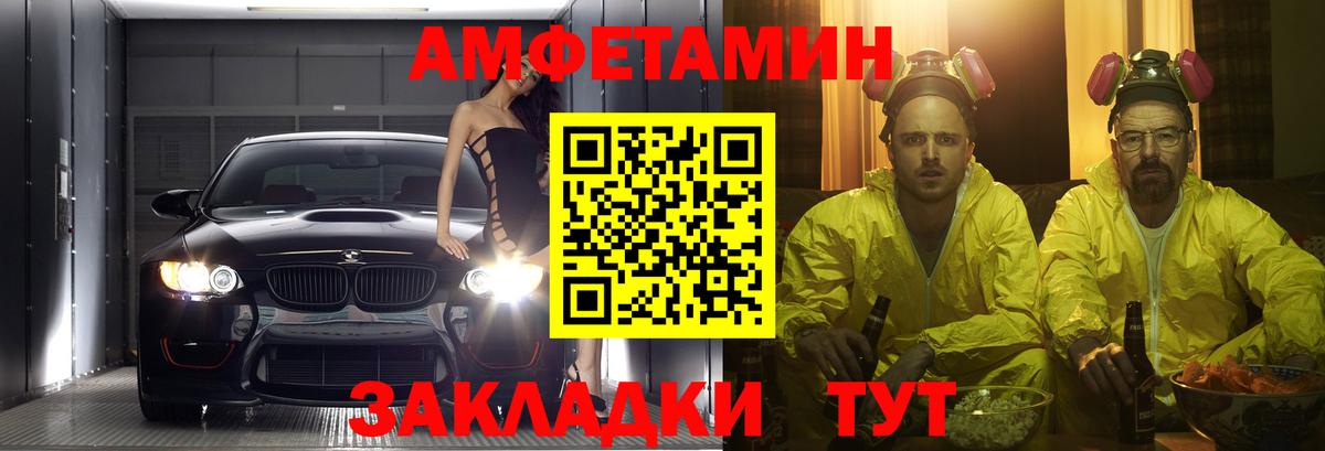 АМФЕТАМИН Розовый  Вход с VPN  Amphetamine  Туймазы 