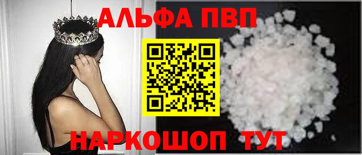 Alpha PVP Соль Туймазы