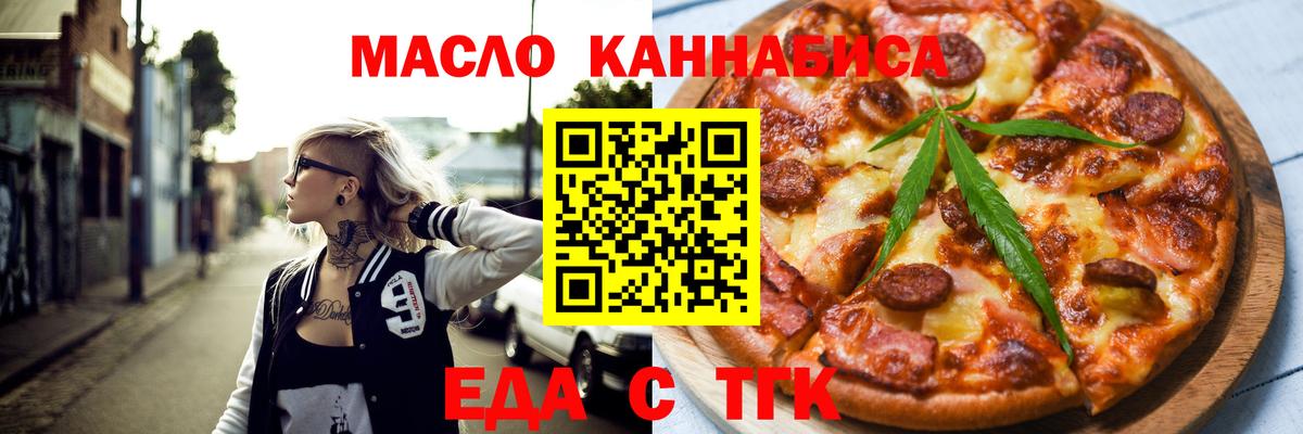 Туймазы  Печенье с ТГК конопля  Вход с VPN 