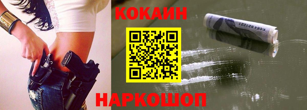 COCAIN  КОКАИН VHQ  Cocaine Колумбийский  Вход с VPN  Туймазы 
