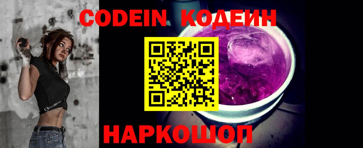 Codein напиток Lean (лин)  Вход с VPN  Туймазы  Кодеин напиток Lean (лин) 
