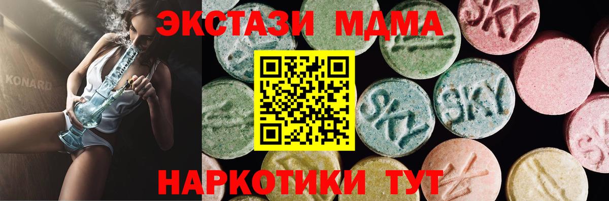 Ecstasy ешки  Вход с VPN  ЭКСТАЗИ 250 мг  Туймазы 