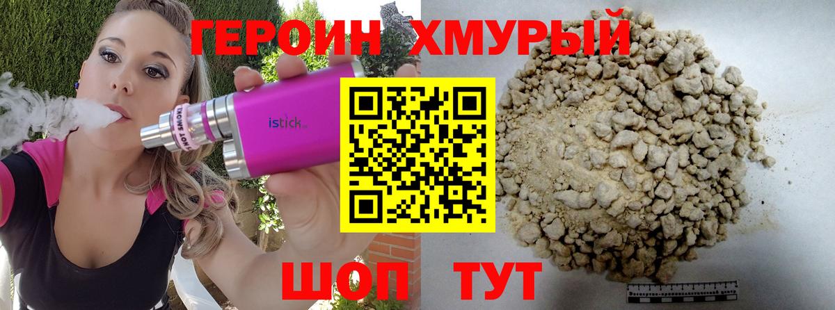Туймазы  Героин VHQ  Героин  Вход с VPN 