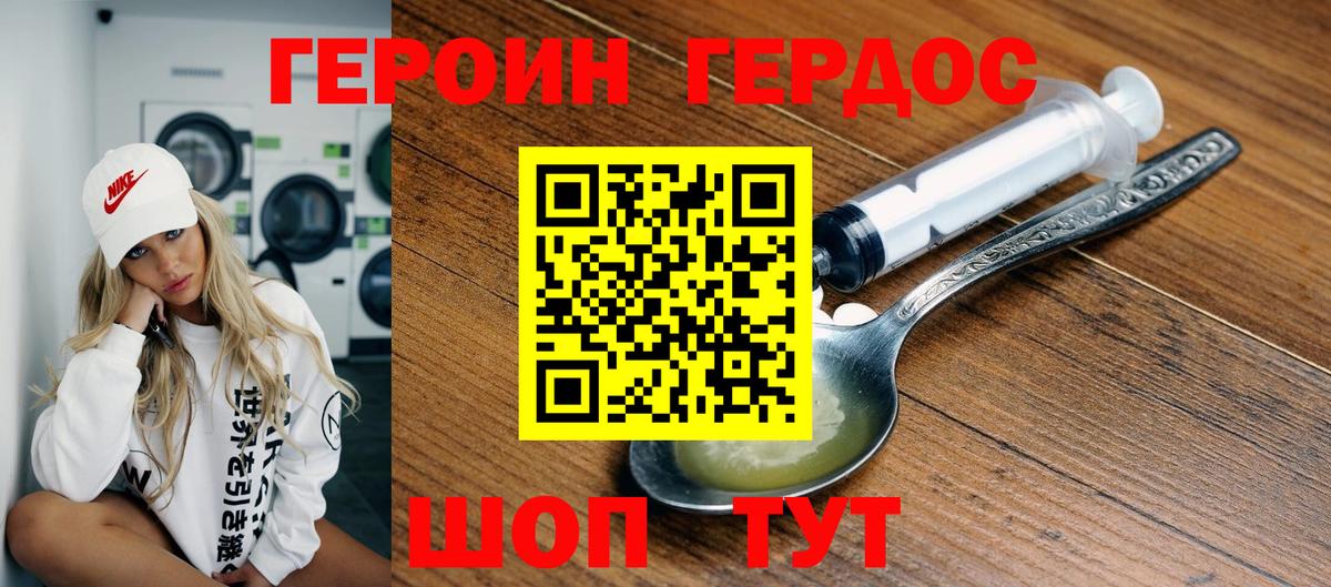 ГЕРОИН Афган Туймазы