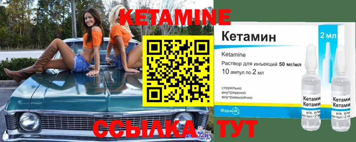 КЕТАМИН ketamine  Вход с VPN  КЕТАМИН ketamine  МЕГА ТОР  Туймазы 