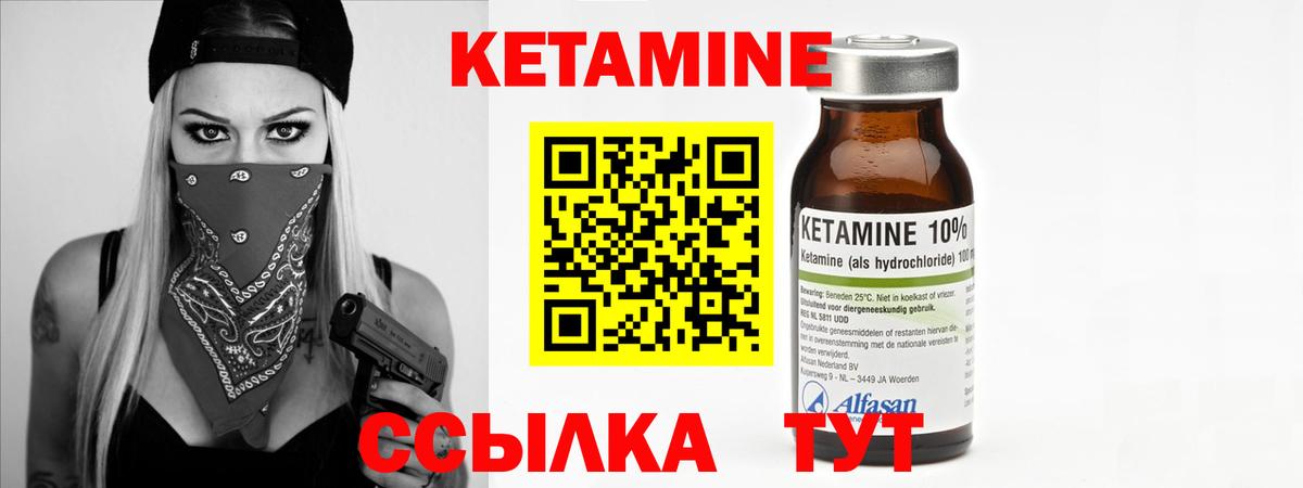 Кетамин VHQ Туймазы