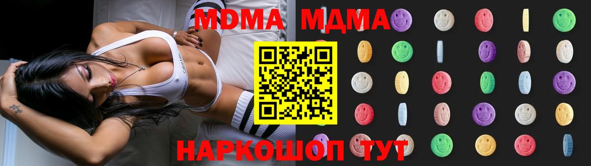 MDMA VHQ  МДМА молли  Вход с VPN  MDMA  Туймазы 