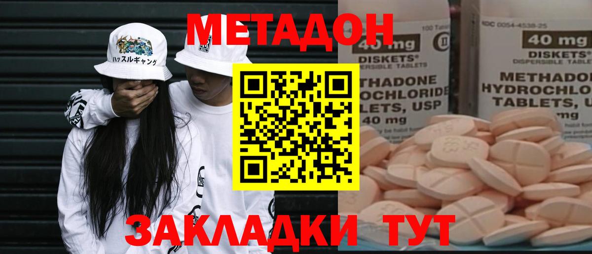 Метадон methadone  Вход с VPN  Туймазы  Метадон VHQ 