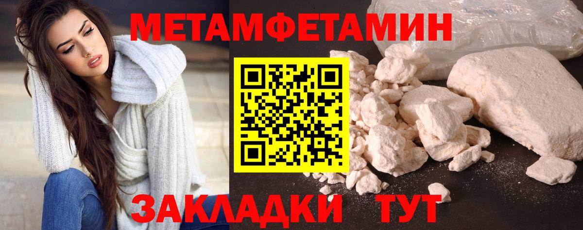 Туймазы  Первитин Methamphetamine  Вход с VPN 