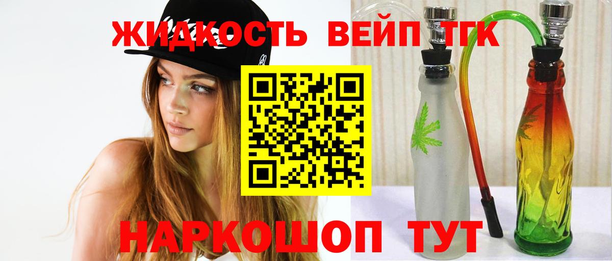 Дистиллят ТГК Wax  Вход с VPN  Туймазы  ТГК THC oil 